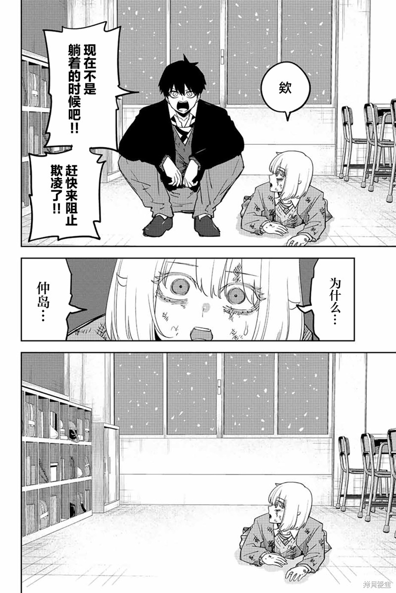 《悲惨的欺凌者》漫画最新章节第210话 传说中的欺凌者免费下拉式在线观看章节第【10】张图片