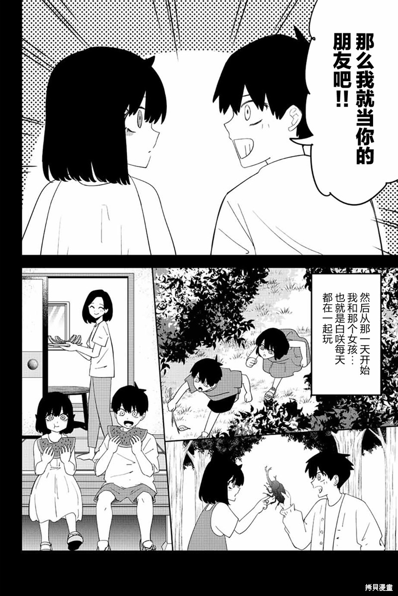 《悲惨的欺凌者》漫画最新章节第207话免费下拉式在线观看章节第【12】张图片