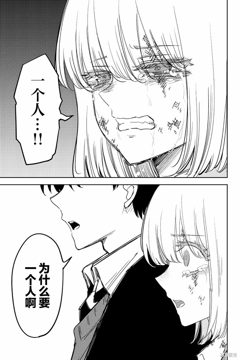 《悲惨的欺凌者》漫画最新章节第210话 传说中的欺凌者免费下拉式在线观看章节第【15】张图片