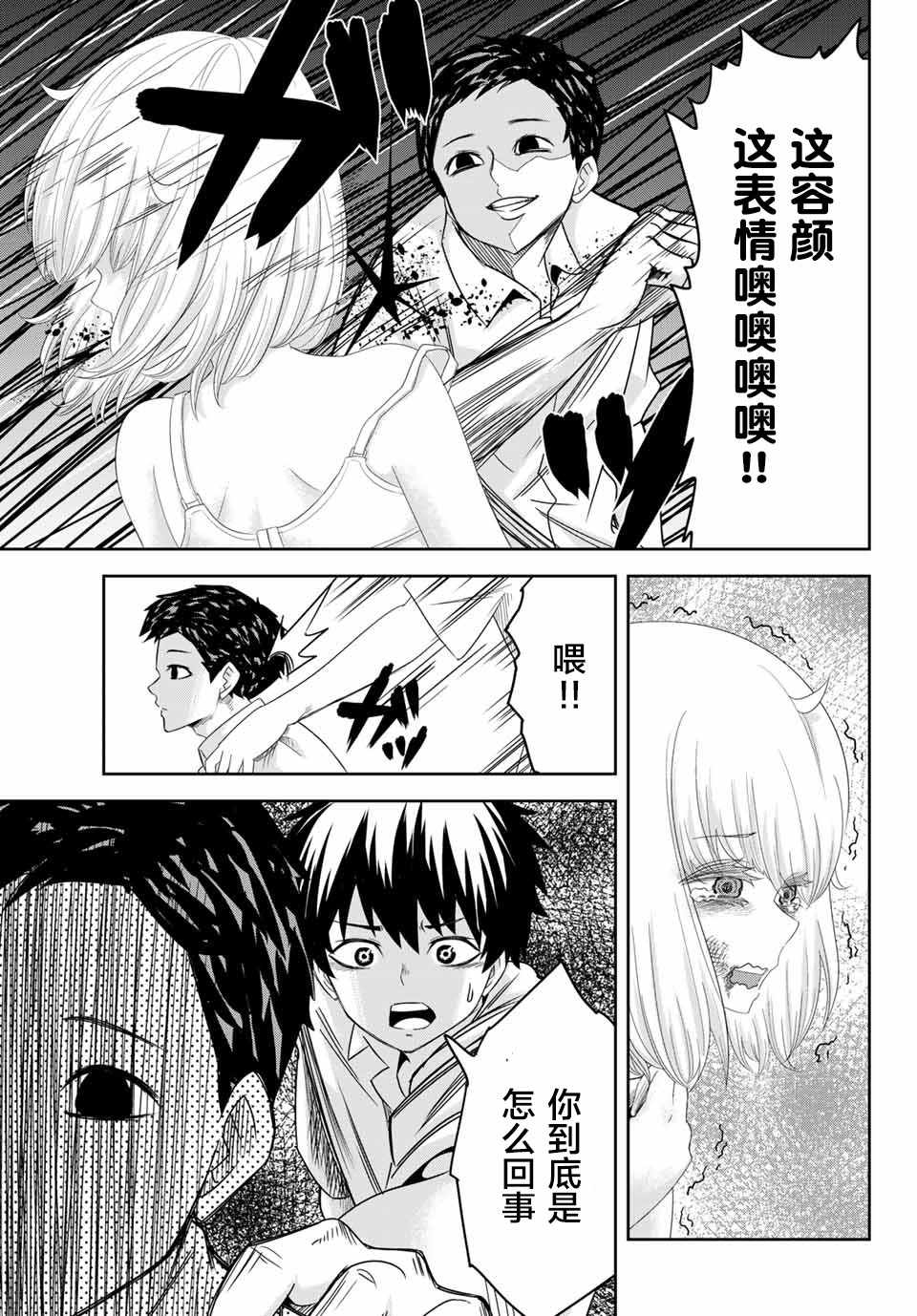 《悲惨的欺凌者》漫画最新章节第10话免费下拉式在线观看章节第【13】张图片