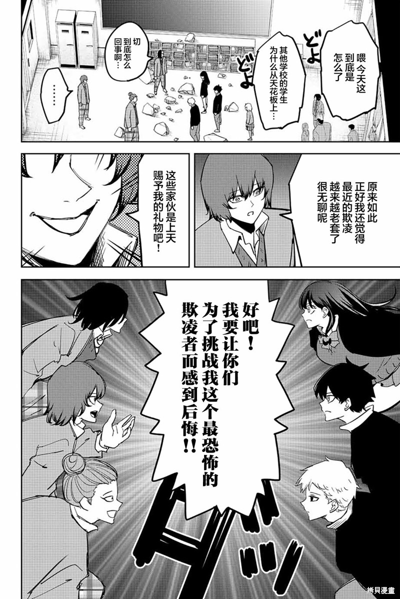 《悲惨的欺凌者》漫画最新章节第211话 欺凌者搭档免费下拉式在线观看章节第【8】张图片