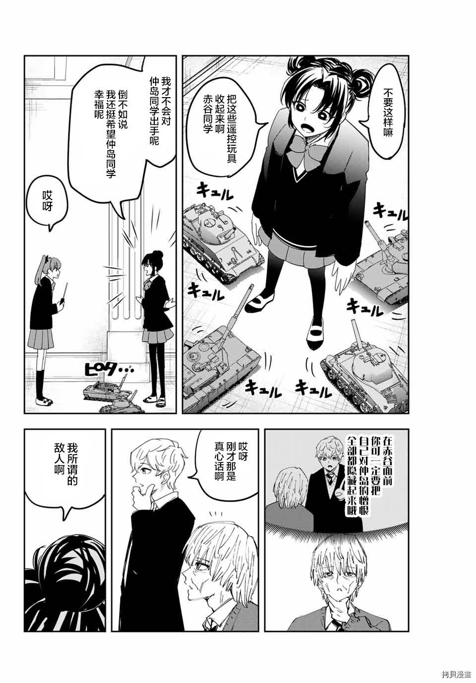 《悲惨的欺凌者》漫画最新章节第158话 岩濑VS栗原免费下拉式在线观看章节第【2】张图片