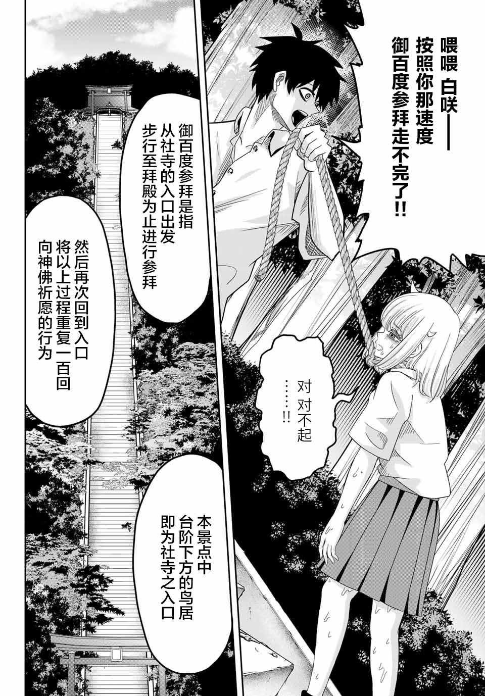 《悲惨的欺凌者》漫画最新章节第25话免费下拉式在线观看章节第【8】张图片