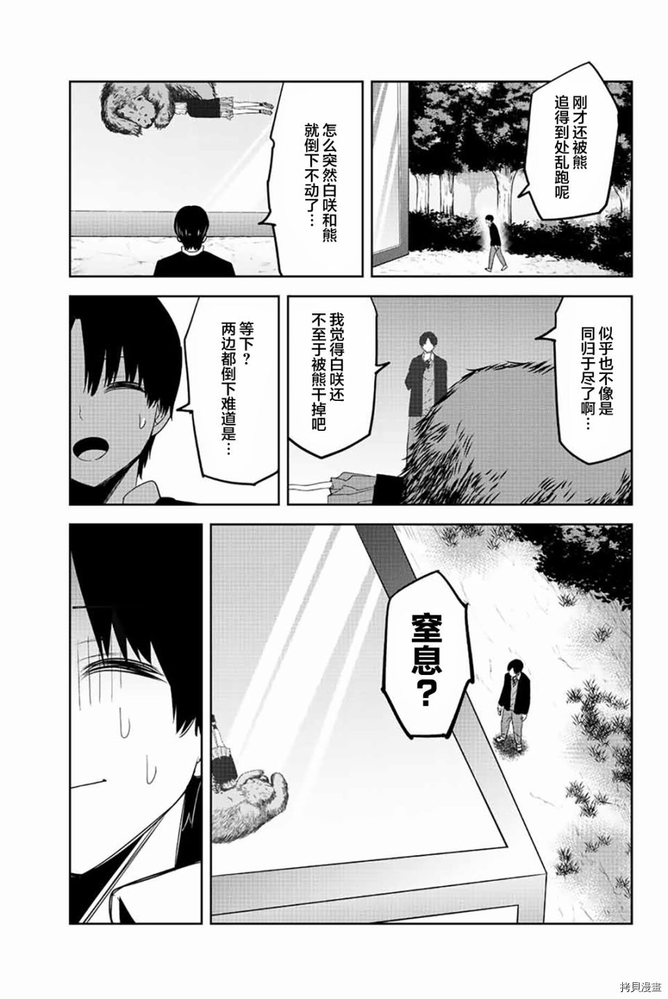 《悲惨的欺凌者》漫画最新章节第176话 丙烯的牢笼免费下拉式在线观看章节第【9】张图片