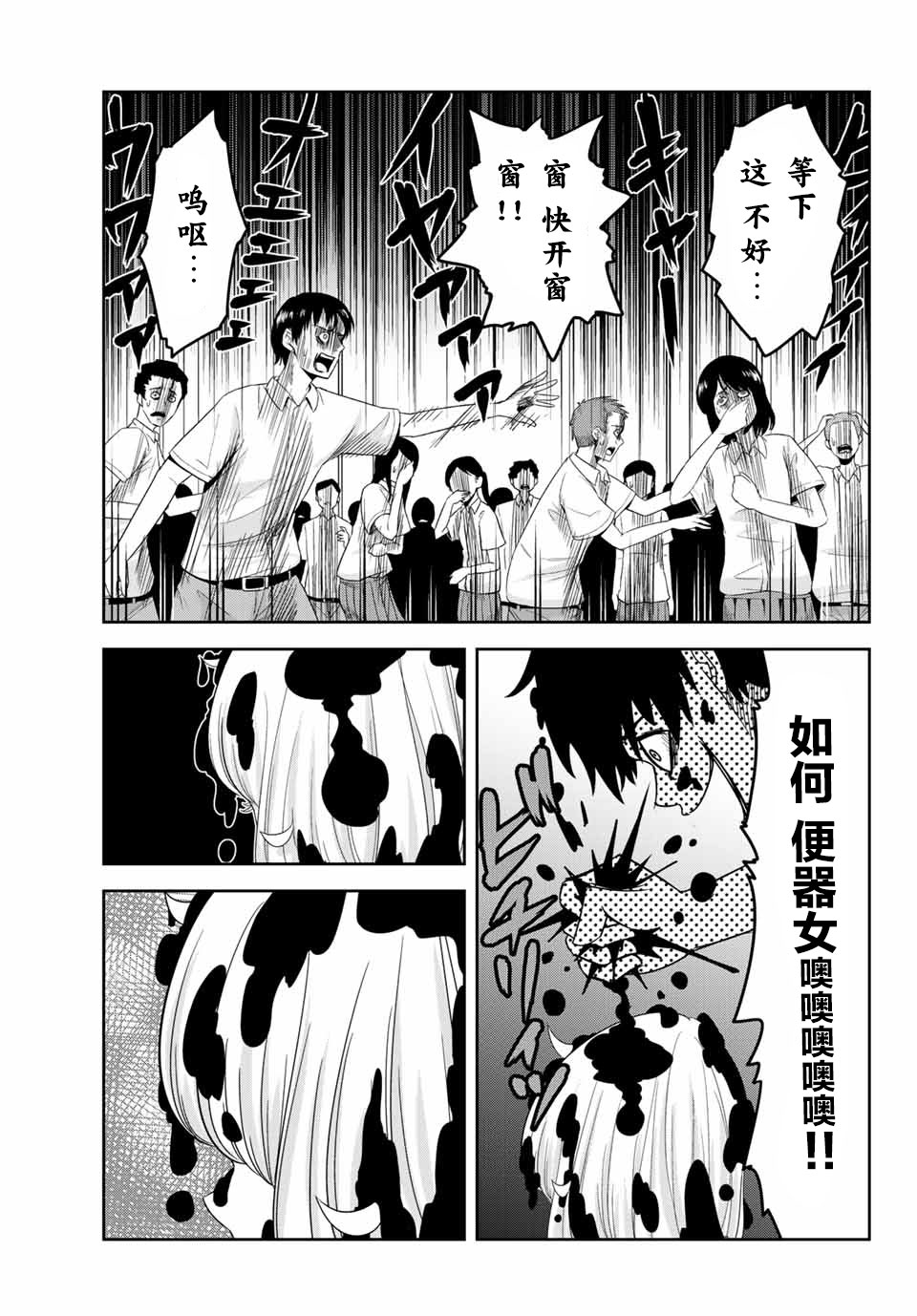 《悲惨的欺凌者》漫画最新章节第14话免费下拉式在线观看章节第【9】张图片