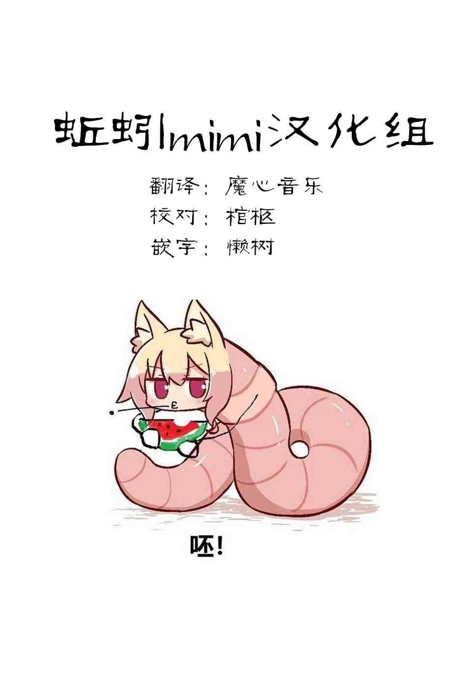 《悲惨的欺凌者》漫画最新章节第42话免费下拉式在线观看章节第【16】张图片