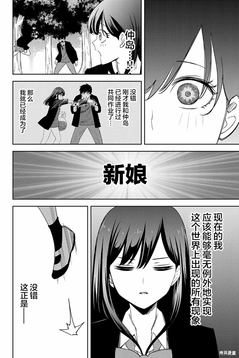 《悲惨的欺凌者》漫画最新章节第191话免费下拉式在线观看章节第【14】张图片