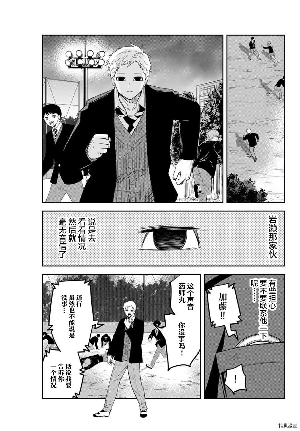 《悲惨的欺凌者》漫画最新章节第159话 特训的成果免费下拉式在线观看章节第【15】张图片