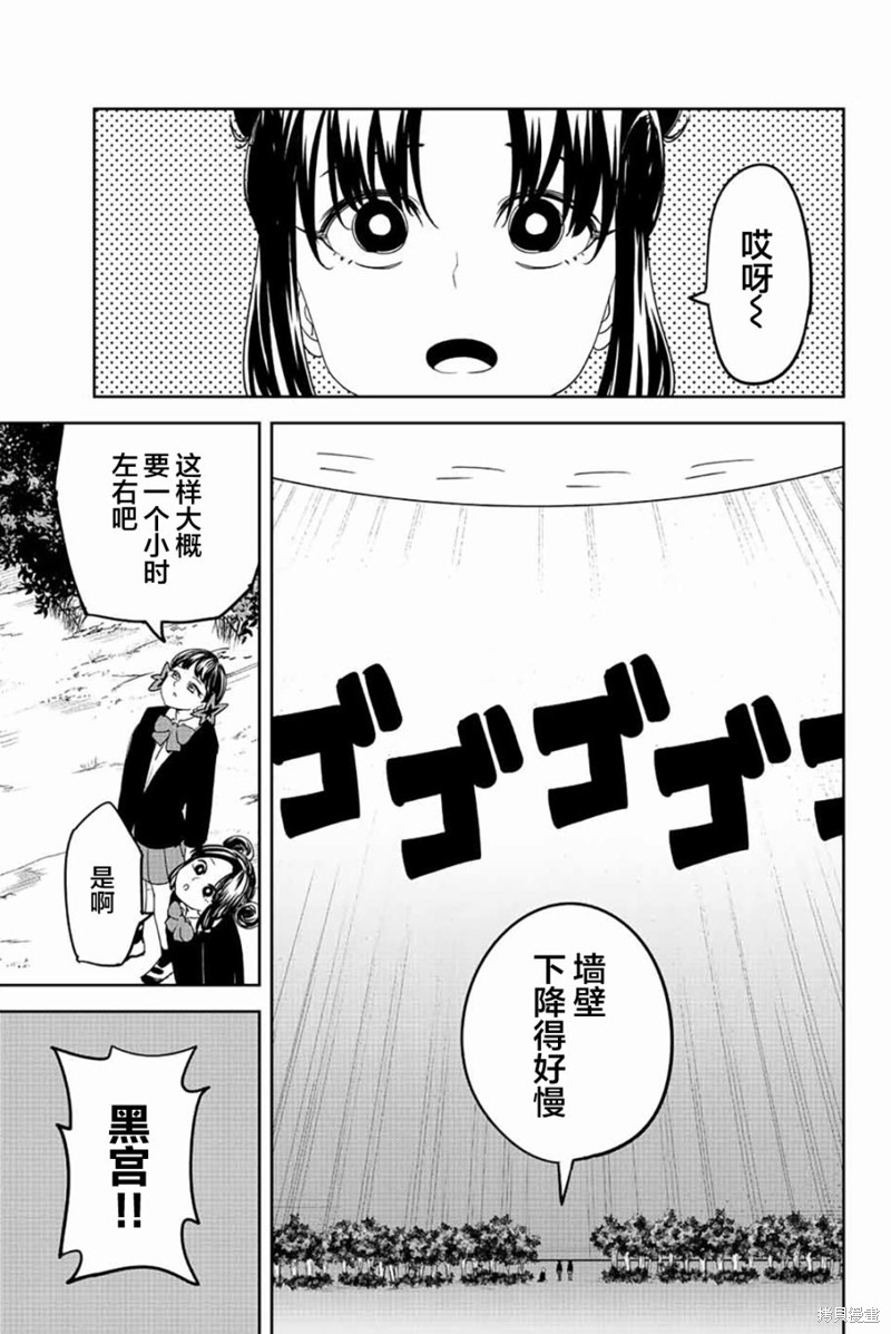 《悲惨的欺凌者》漫画最新章节第190话 黑宫的本性免费下拉式在线观看章节第【17】张图片