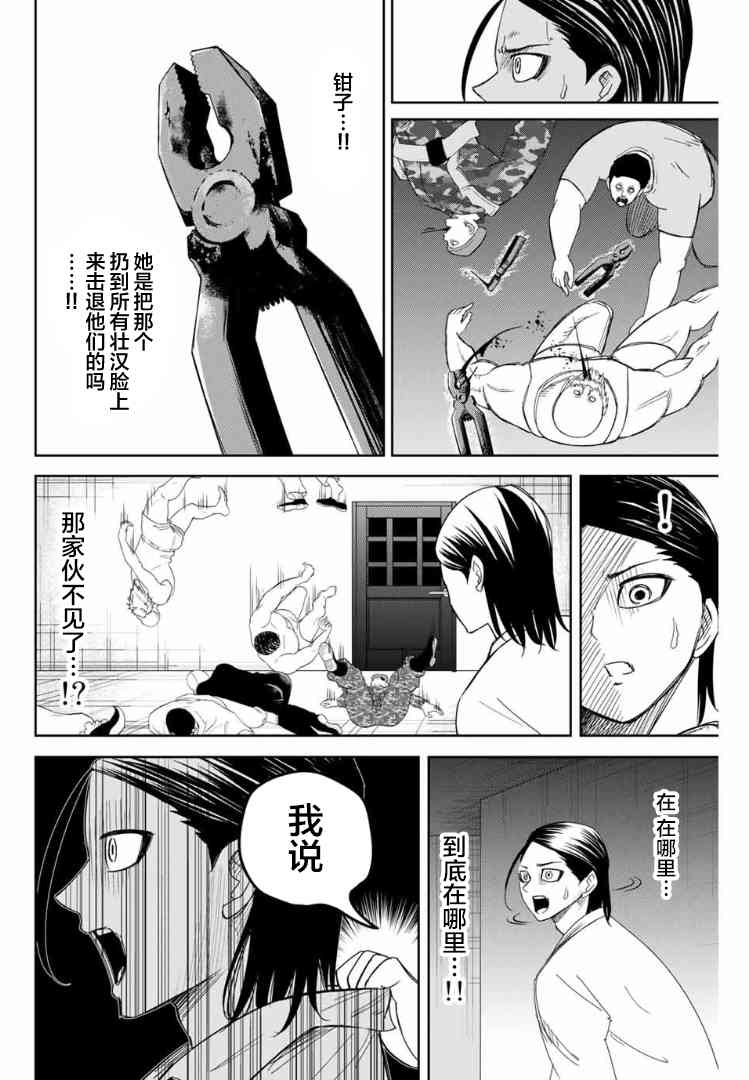 《悲惨的欺凌者》漫画最新章节第115话 强力的惩罚免费下拉式在线观看章节第【14】张图片