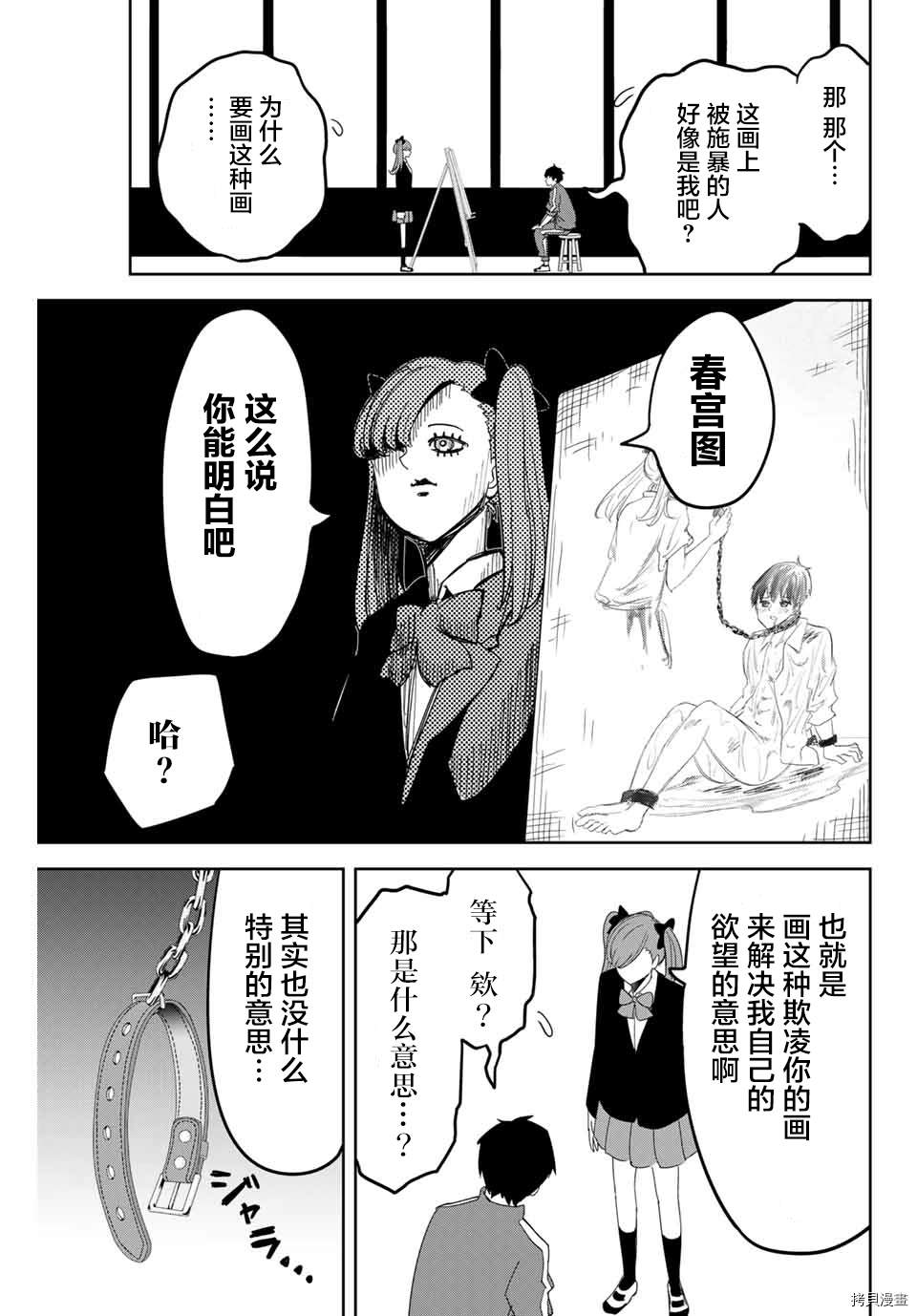 《悲惨的欺凌者》漫画最新章节第131话 觉醒的欺凌者们免费下拉式在线观看章节第【15】张图片