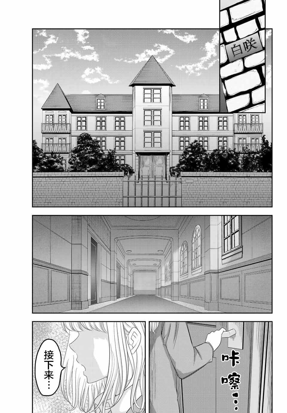 《悲惨的欺凌者》漫画最新章节第4话免费下拉式在线观看章节第【11】张图片