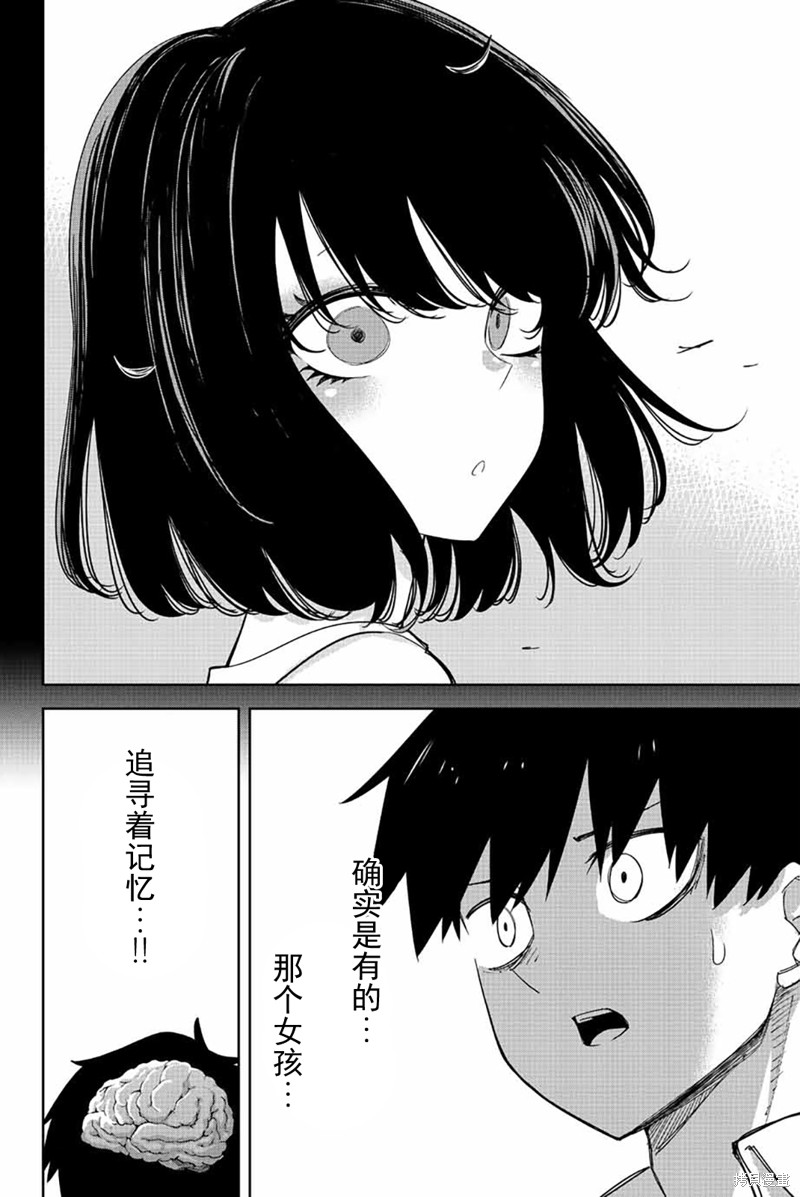 《悲惨的欺凌者》漫画最新章节第207话免费下拉式在线观看章节第【8】张图片