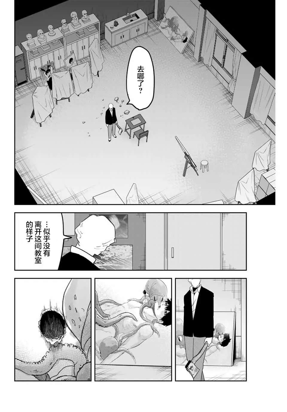 《悲惨的欺凌者》漫画最新章节第151话 德光与扭蛋免费下拉式在线观看章节第【4】张图片