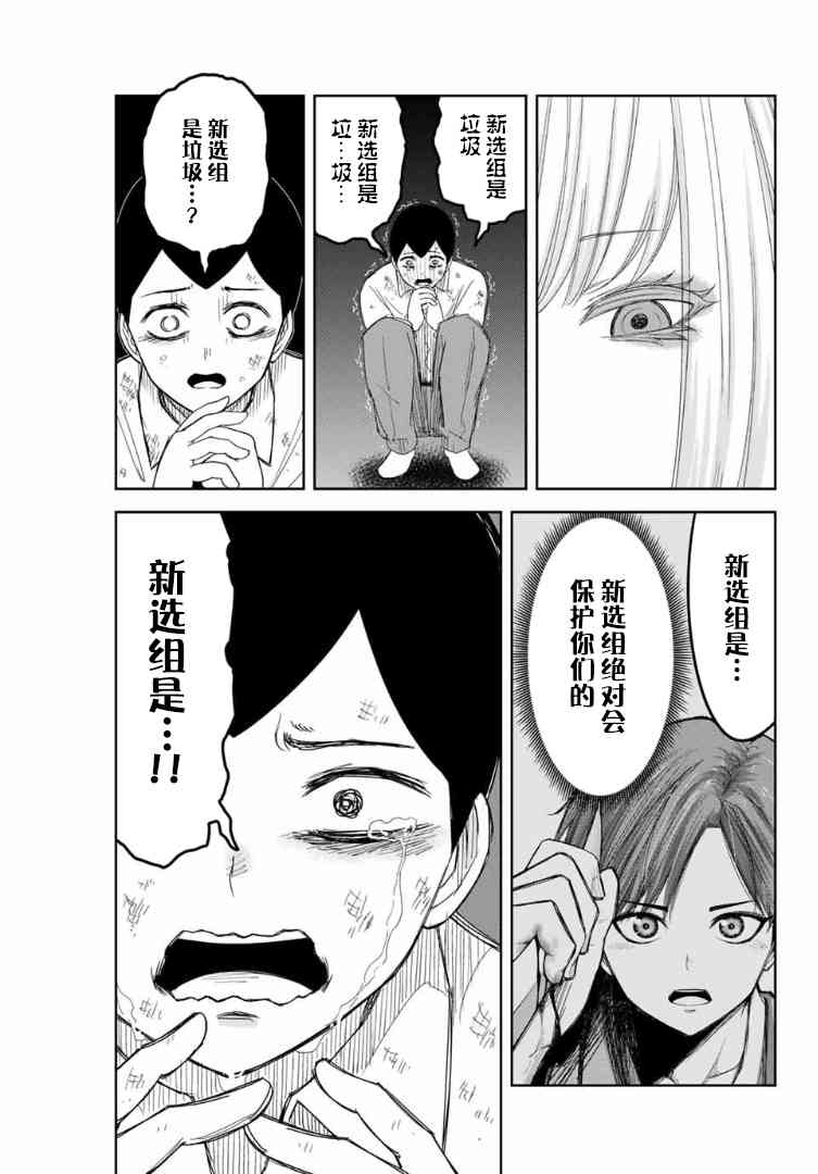 《悲惨的欺凌者》漫画最新章节第115话 强力的惩罚免费下拉式在线观看章节第【9】张图片