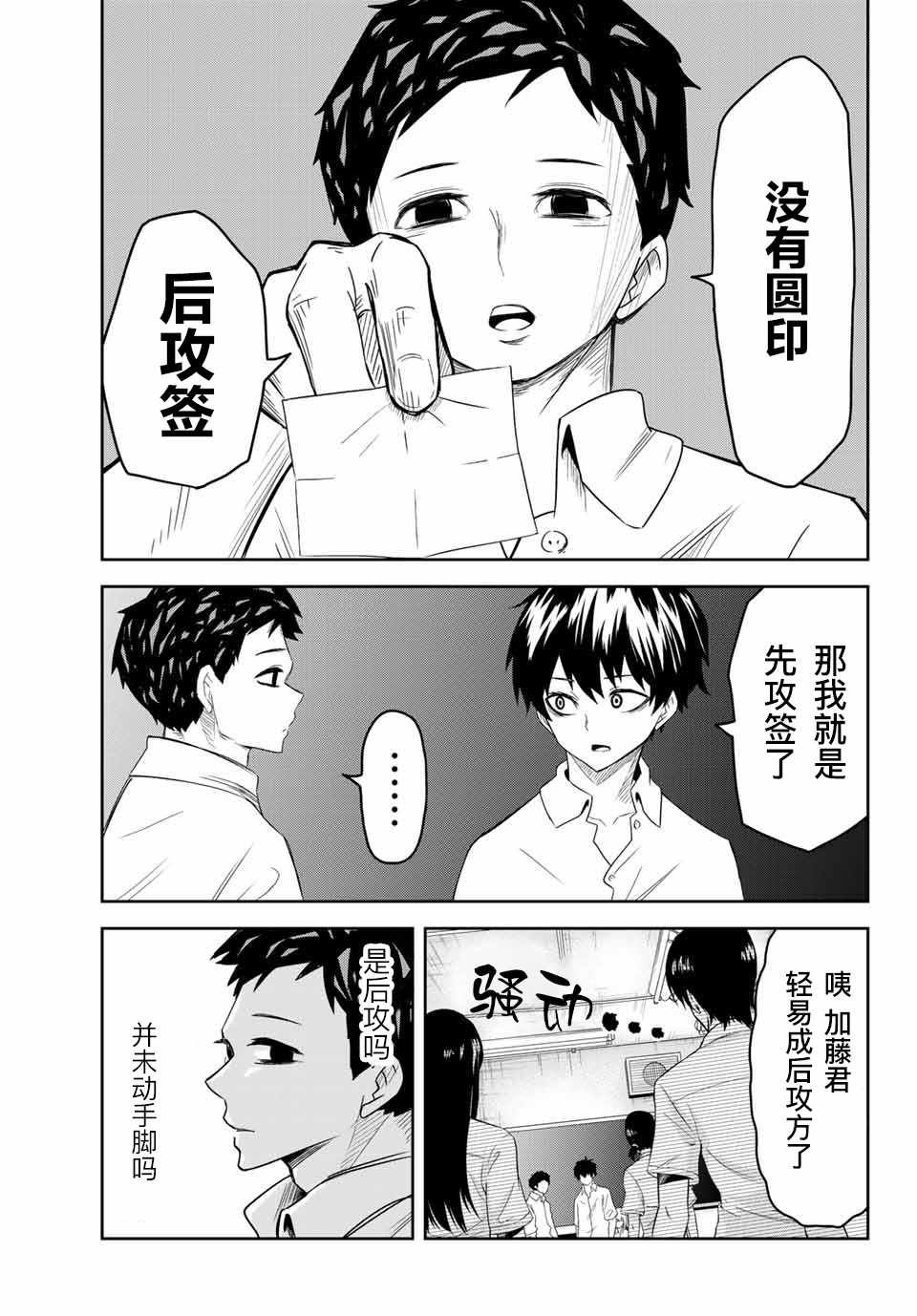 《悲惨的欺凌者》漫画最新章节第13话免费下拉式在线观看章节第【11】张图片