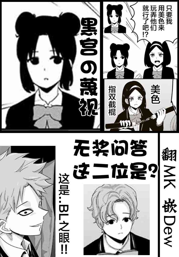 《悲惨的欺凌者》漫画最新章节第104话 为了胜利的最终手段免费下拉式在线观看章节第【13】张图片