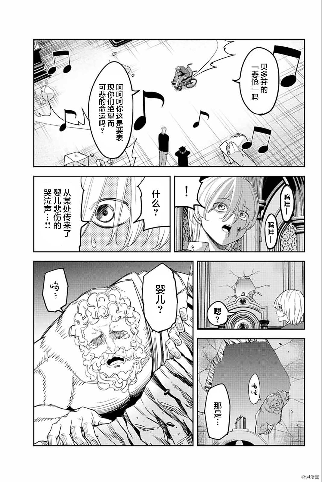 《悲惨的欺凌者》漫画最新章节第175话 悲伤的终结免费下拉式在线观看章节第【13】张图片