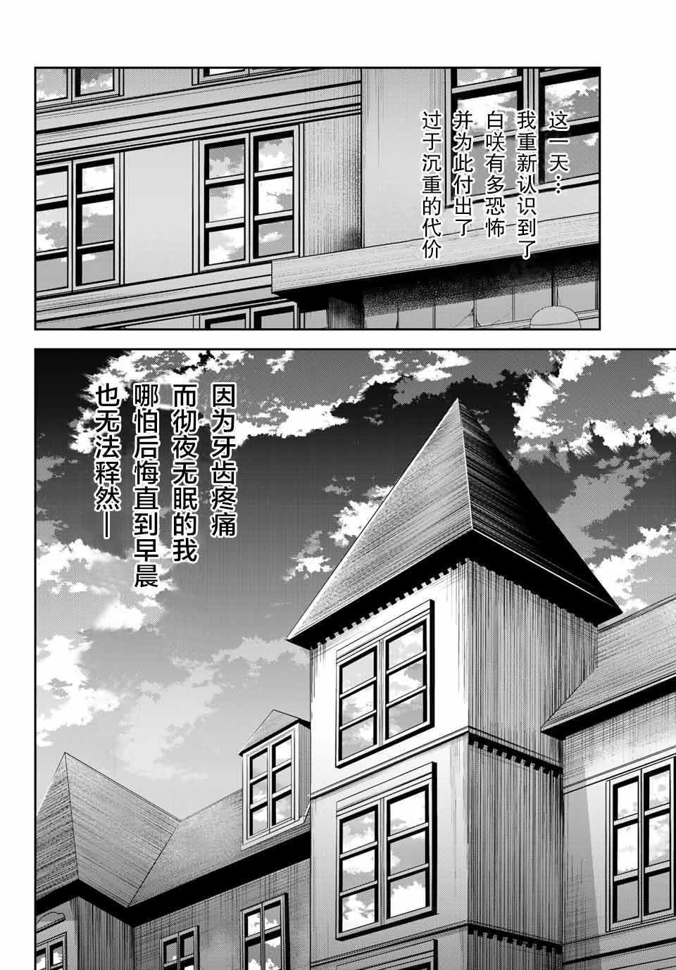 《悲惨的欺凌者》漫画最新章节第8话免费下拉式在线观看章节第【12】张图片