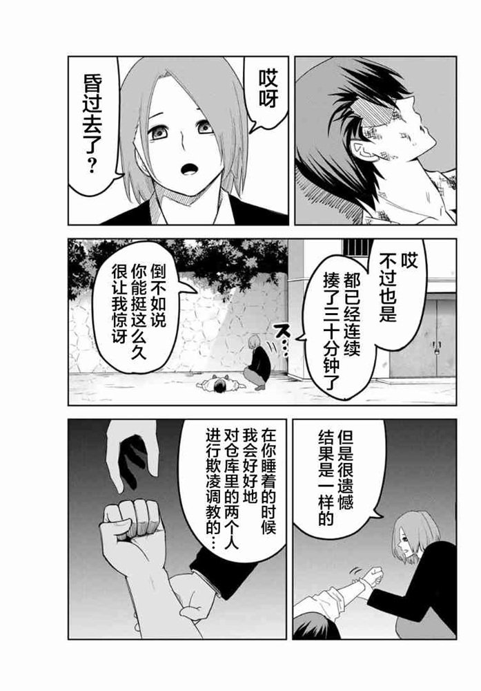 《悲惨的欺凌者》漫画最新章节第100话 曾经想要守护的东西免费下拉式在线观看章节第【3】张图片