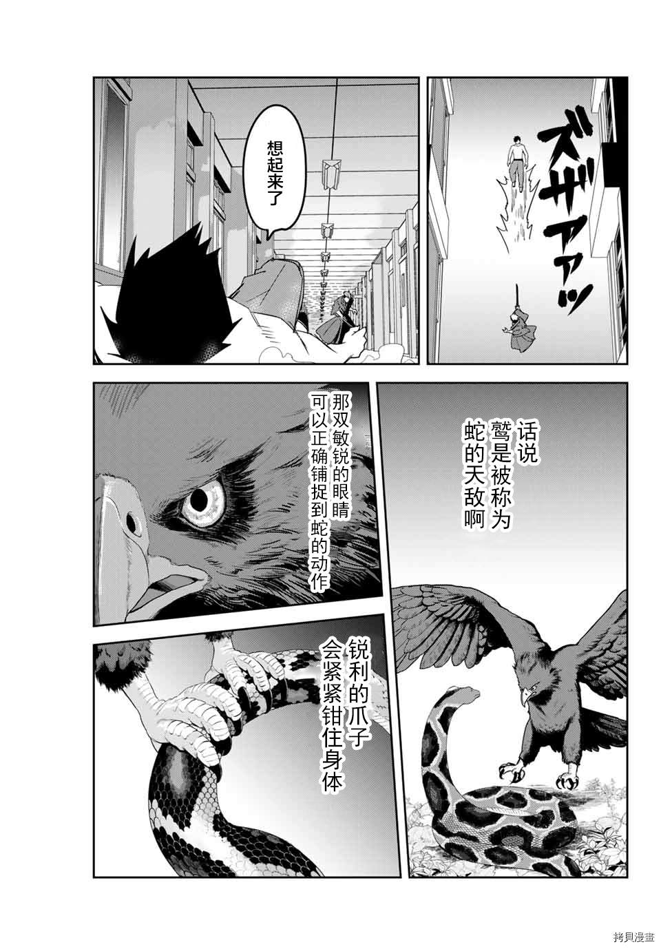 《悲惨的欺凌者》漫画最新章节第159话 特训的成果免费下拉式在线观看章节第【13】张图片