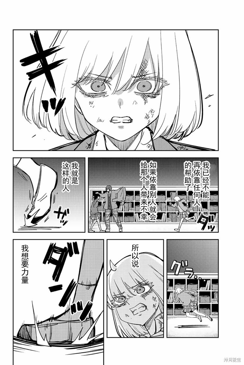 《悲惨的欺凌者》漫画最新章节第210话 传说中的欺凌者免费下拉式在线观看章节第【12】张图片