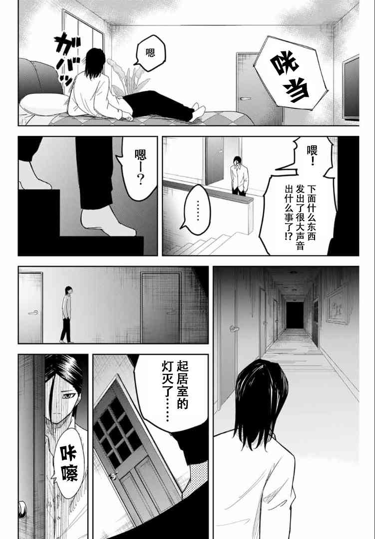 《悲惨的欺凌者》漫画最新章节第114话 德光的企图免费下拉式在线观看章节第【10】张图片