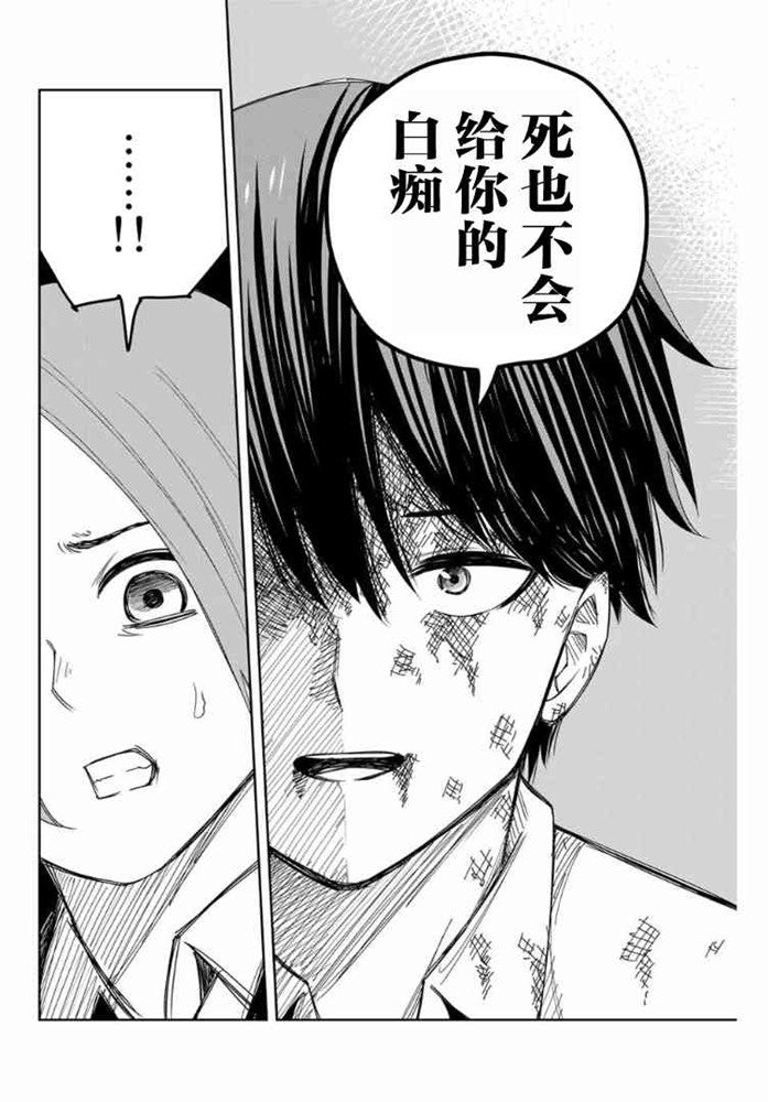 《悲惨的欺凌者》漫画最新章节第100话 曾经想要守护的东西免费下拉式在线观看章节第【12】张图片