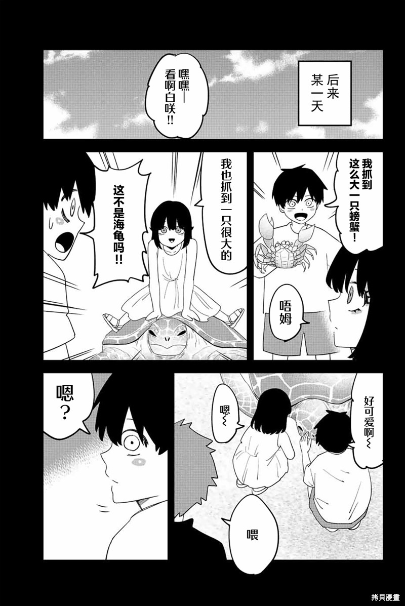 《悲惨的欺凌者》漫画最新章节第207话免费下拉式在线观看章节第【13】张图片