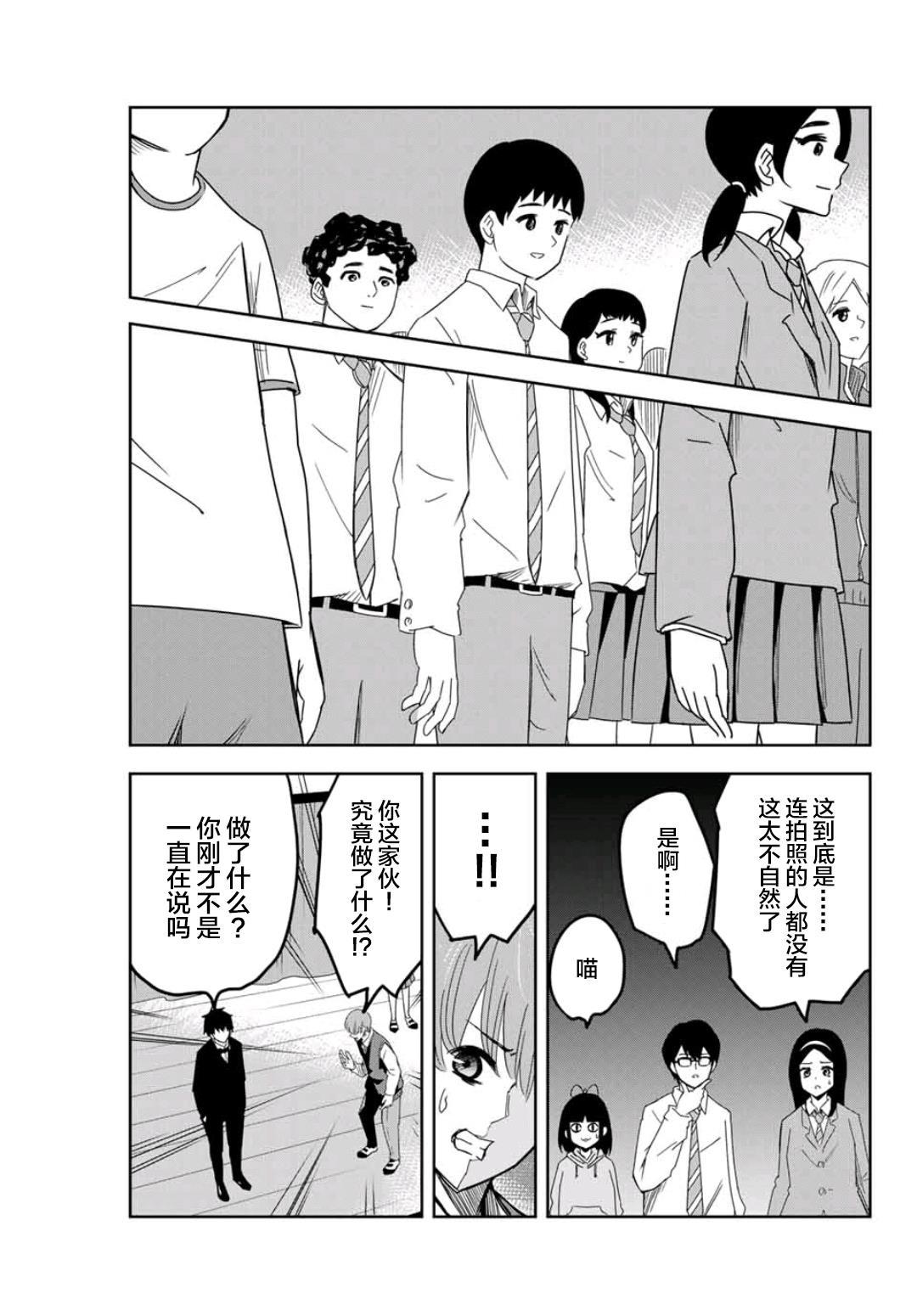 《悲惨的欺凌者》漫画最新章节第68话 周全的准备免费下拉式在线观看章节第【3】张图片