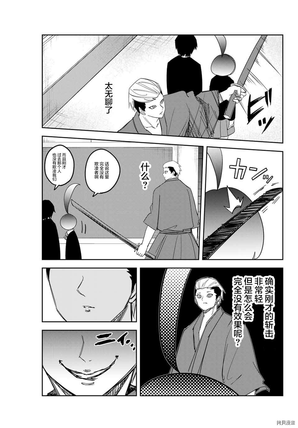 《悲惨的欺凌者》漫画最新章节第155话免费下拉式在线观看章节第【13】张图片