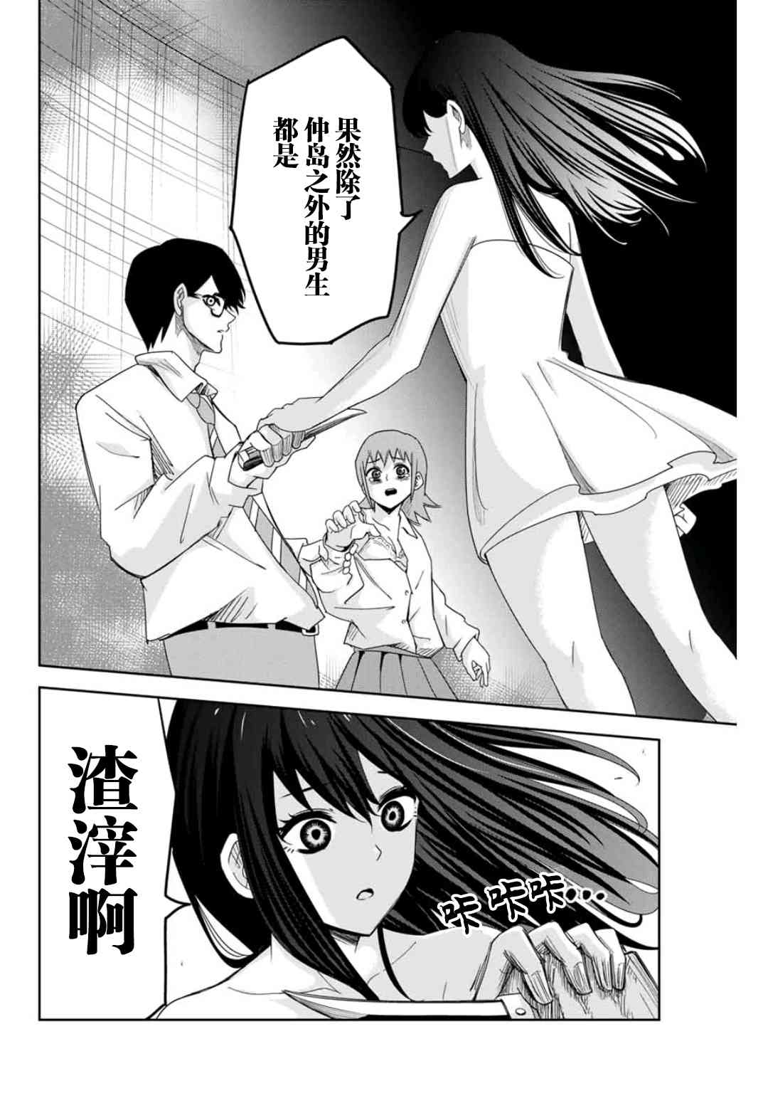 《悲惨的欺凌者》漫画最新章节第71话 青山的复仇免费下拉式在线观看章节第【16】张图片