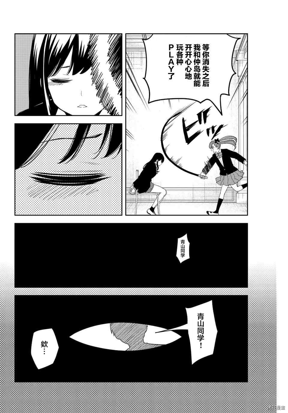 《悲惨的欺凌者》漫画最新章节第165话免费下拉式在线观看章节第【2】张图片