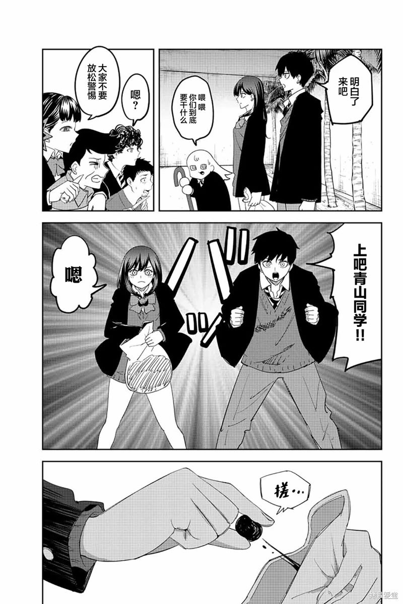 《悲惨的欺凌者》漫画最新章节第186话 新娘要心灵手巧免费下拉式在线观看章节第【9】张图片