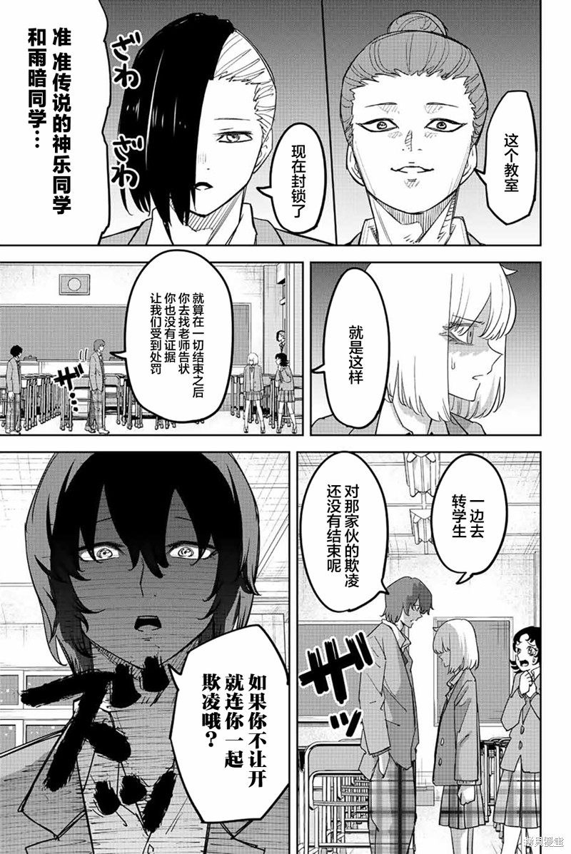 《悲惨的欺凌者》漫画最新章节第210话 传说中的欺凌者免费下拉式在线观看章节第【3】张图片