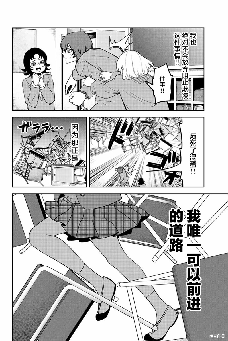 《悲惨的欺凌者》漫画最新章节第210话 传说中的欺凌者免费下拉式在线观看章节第【6】张图片