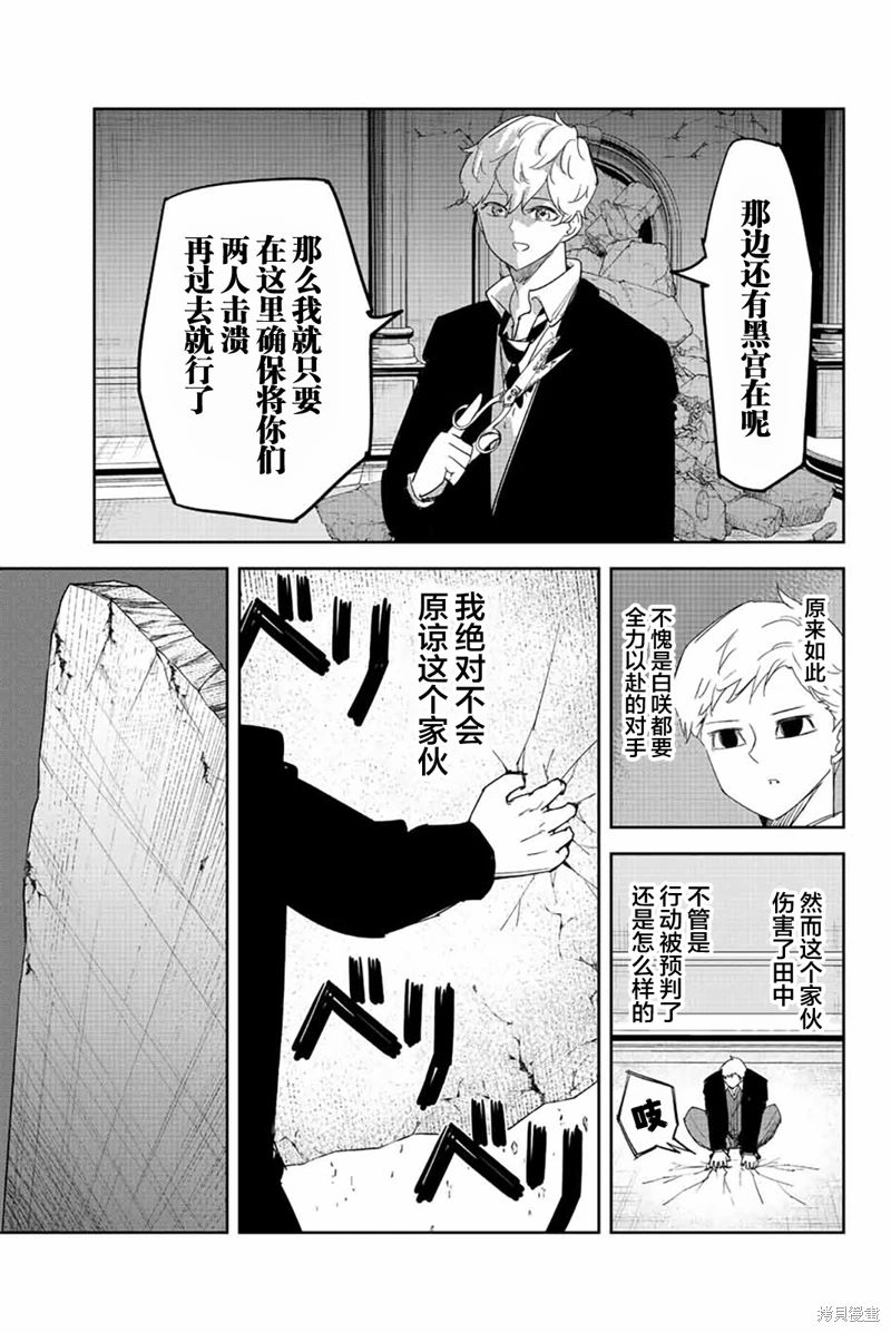 《悲惨的欺凌者》漫画最新章节第187话 力量还是预判免费下拉式在线观看章节第【7】张图片