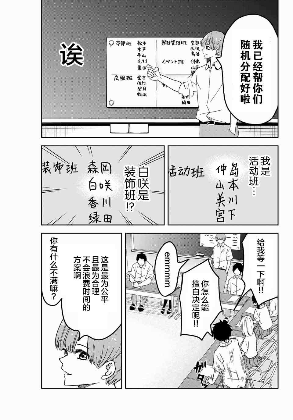 《悲惨的欺凌者》漫画最新章节第43话免费下拉式在线观看章节第【9】张图片