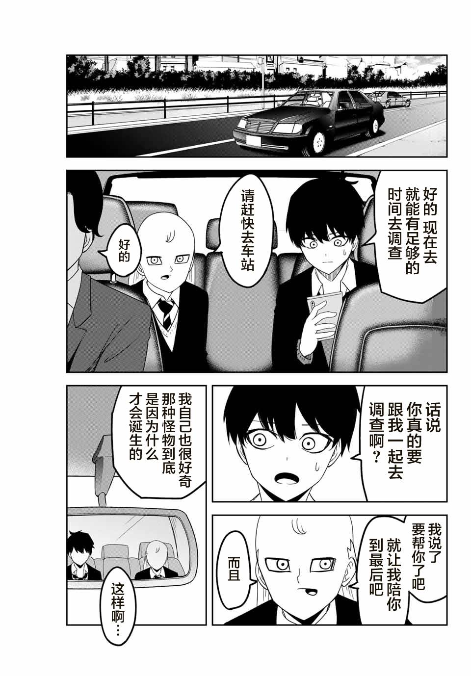 《悲惨的欺凌者》漫画最新章节第121话 不在场骗局免费下拉式在线观看章节第【3】张图片