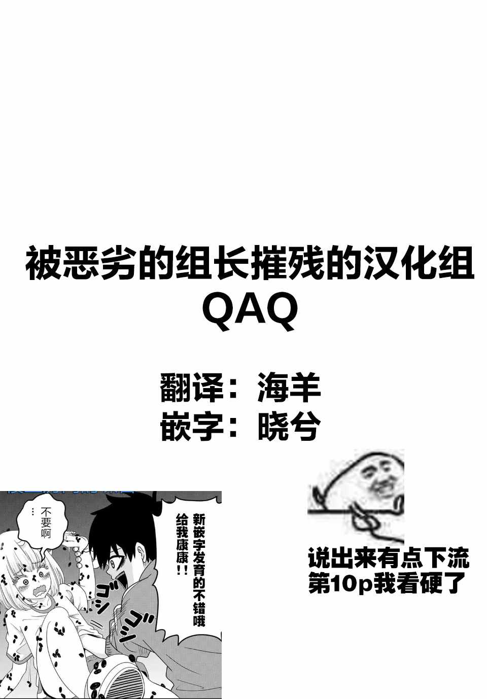 《悲惨的欺凌者》漫画最新章节第29话免费下拉式在线观看章节第【18】张图片