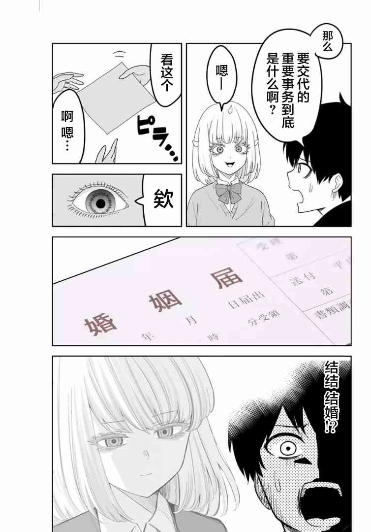 《悲惨的欺凌者》漫画最新章节第120话 协助者出现免费下拉式在线观看章节第【16】张图片