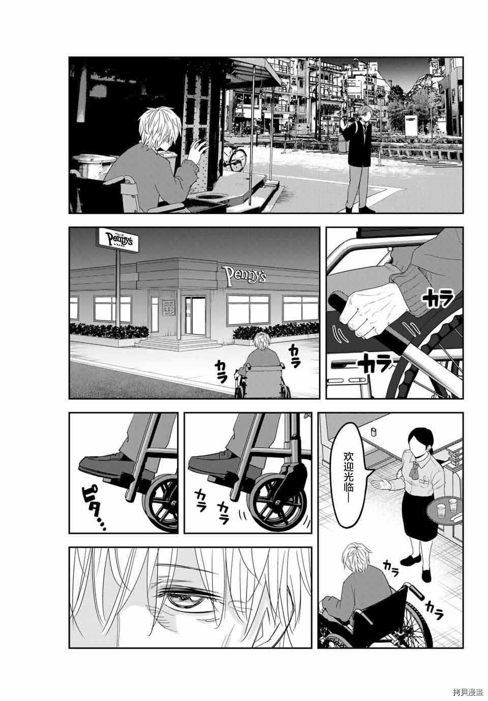 《悲惨的欺凌者》漫画最新章节第141话 如月的变化免费下拉式在线观看章节第【13】张图片