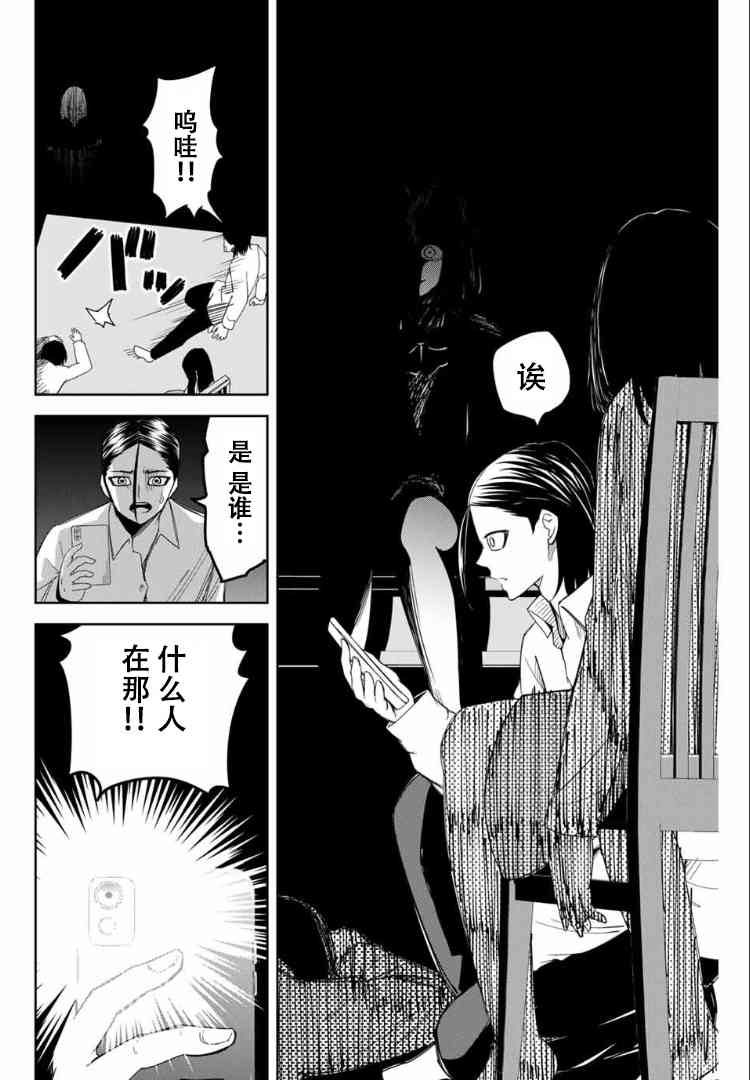 《悲惨的欺凌者》漫画最新章节第114话 德光的企图免费下拉式在线观看章节第【12】张图片