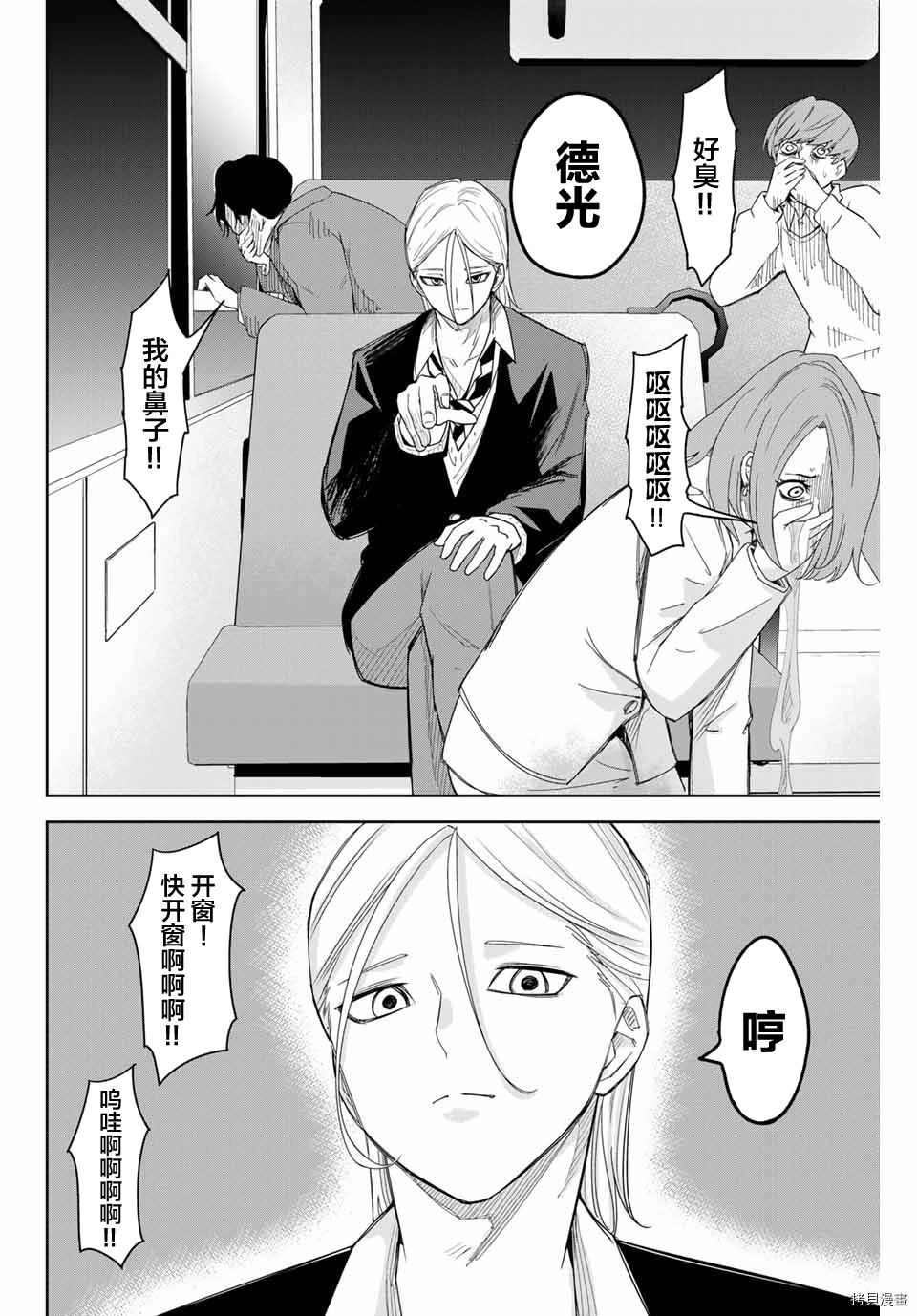 《悲惨的欺凌者》漫画最新章节第125话 试看版免费下拉式在线观看章节第【10】张图片