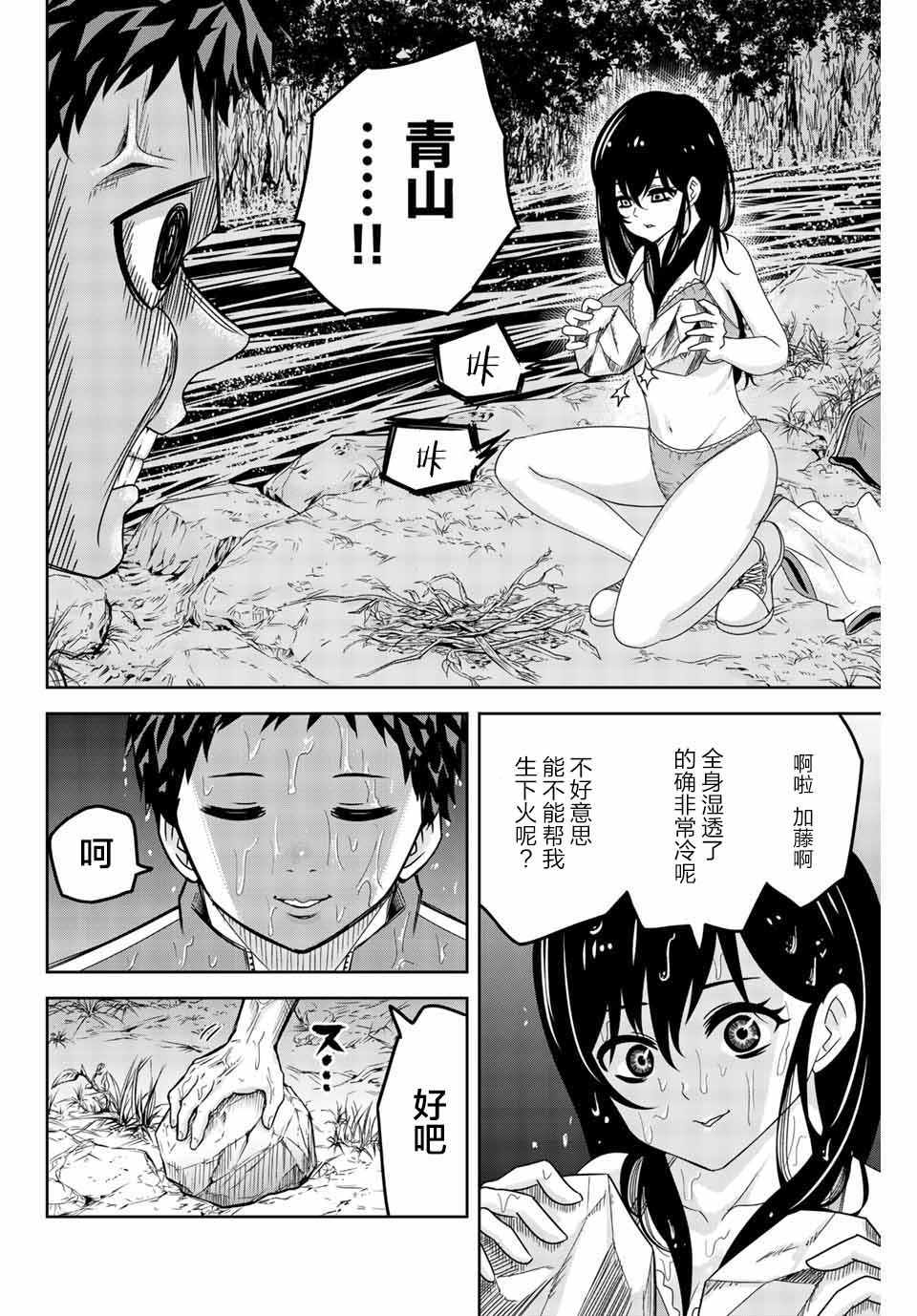 《悲惨的欺凌者》漫画最新章节第32话免费下拉式在线观看章节第【14】张图片