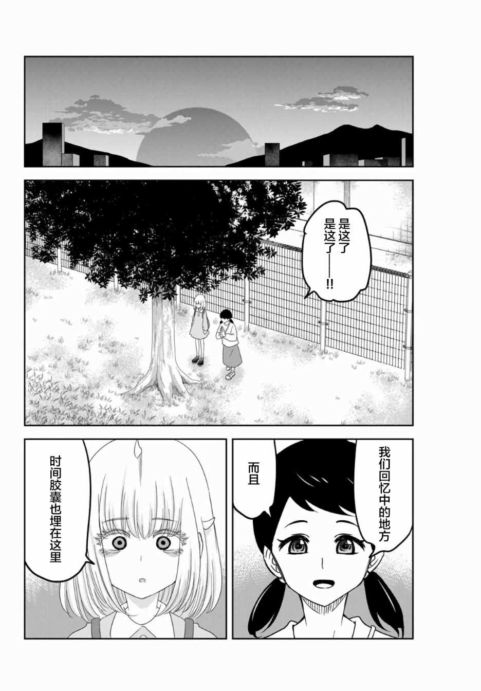 《悲惨的欺凌者》漫画最新章节第57话免费下拉式在线观看章节第【8】张图片