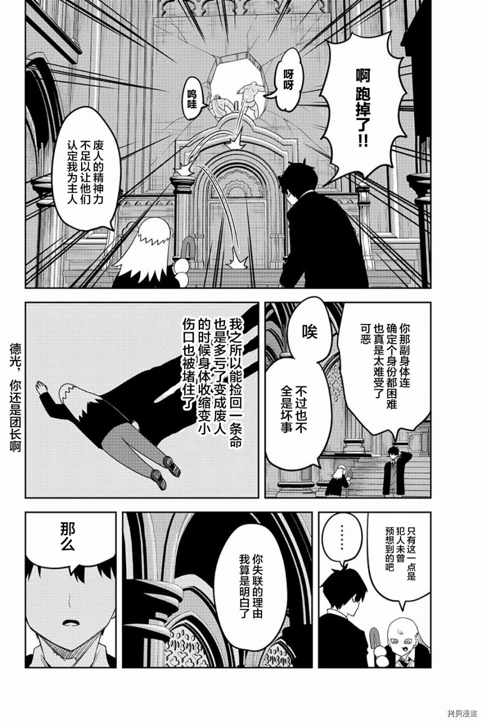 《悲惨的欺凌者》漫画最新章节第176话 丙烯的牢笼免费下拉式在线观看章节第【6】张图片