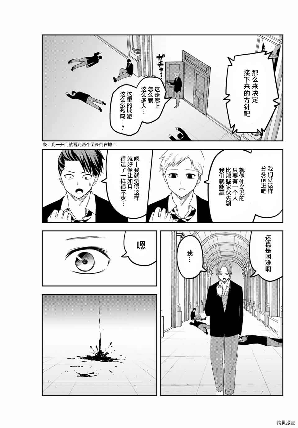 《悲惨的欺凌者》漫画最新章节第147话 怪物房免费下拉式在线观看章节第【15】张图片