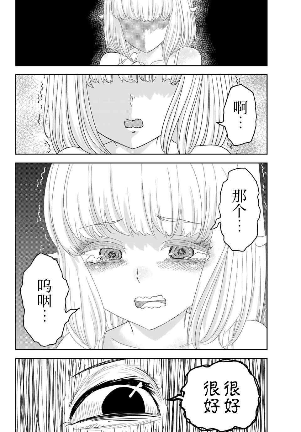 《悲惨的欺凌者》漫画最新章节第10话免费下拉式在线观看章节第【12】张图片