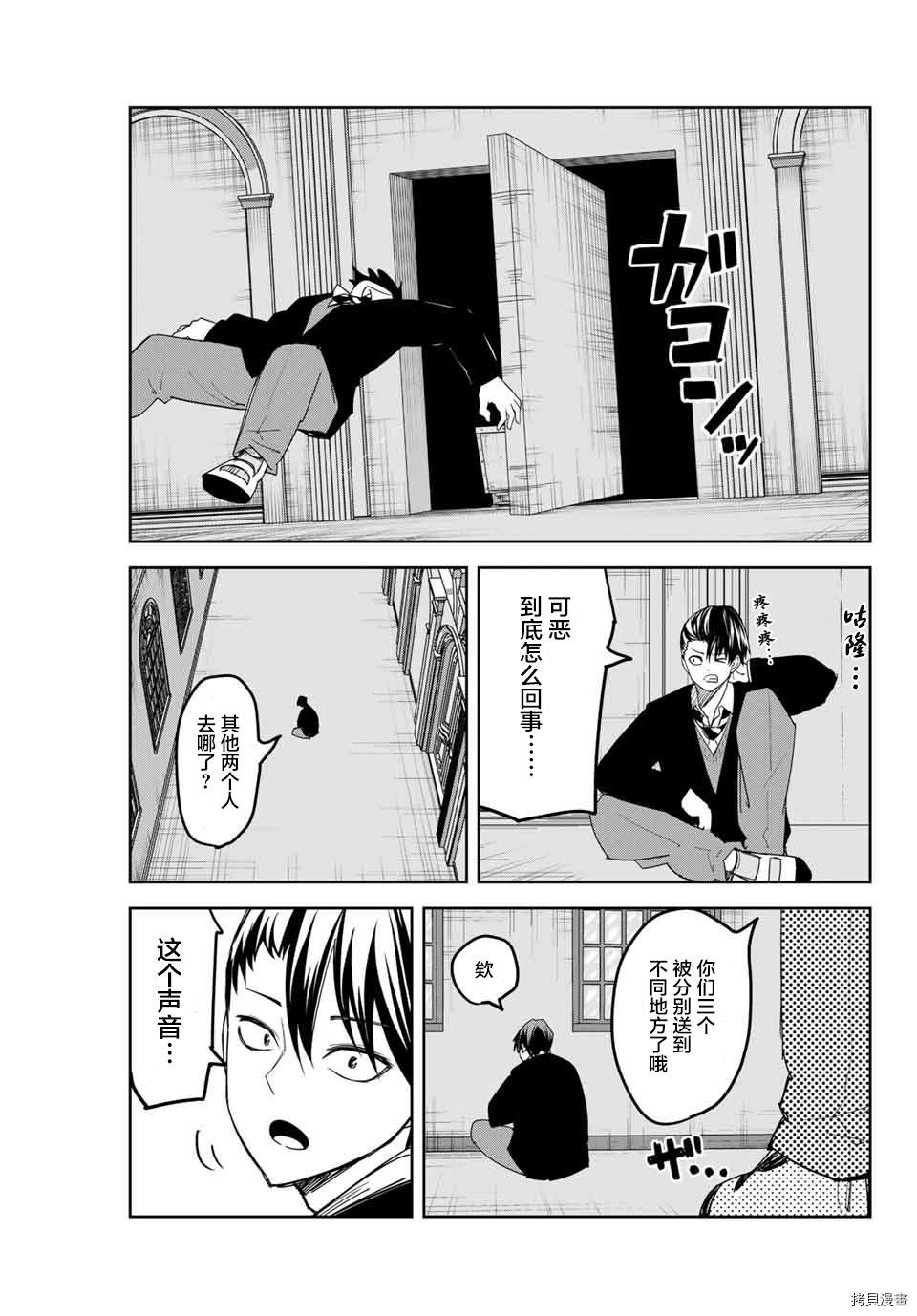 《悲惨的欺凌者》漫画最新章节第146话 向著F栋免费下拉式在线观看章节第【7】张图片